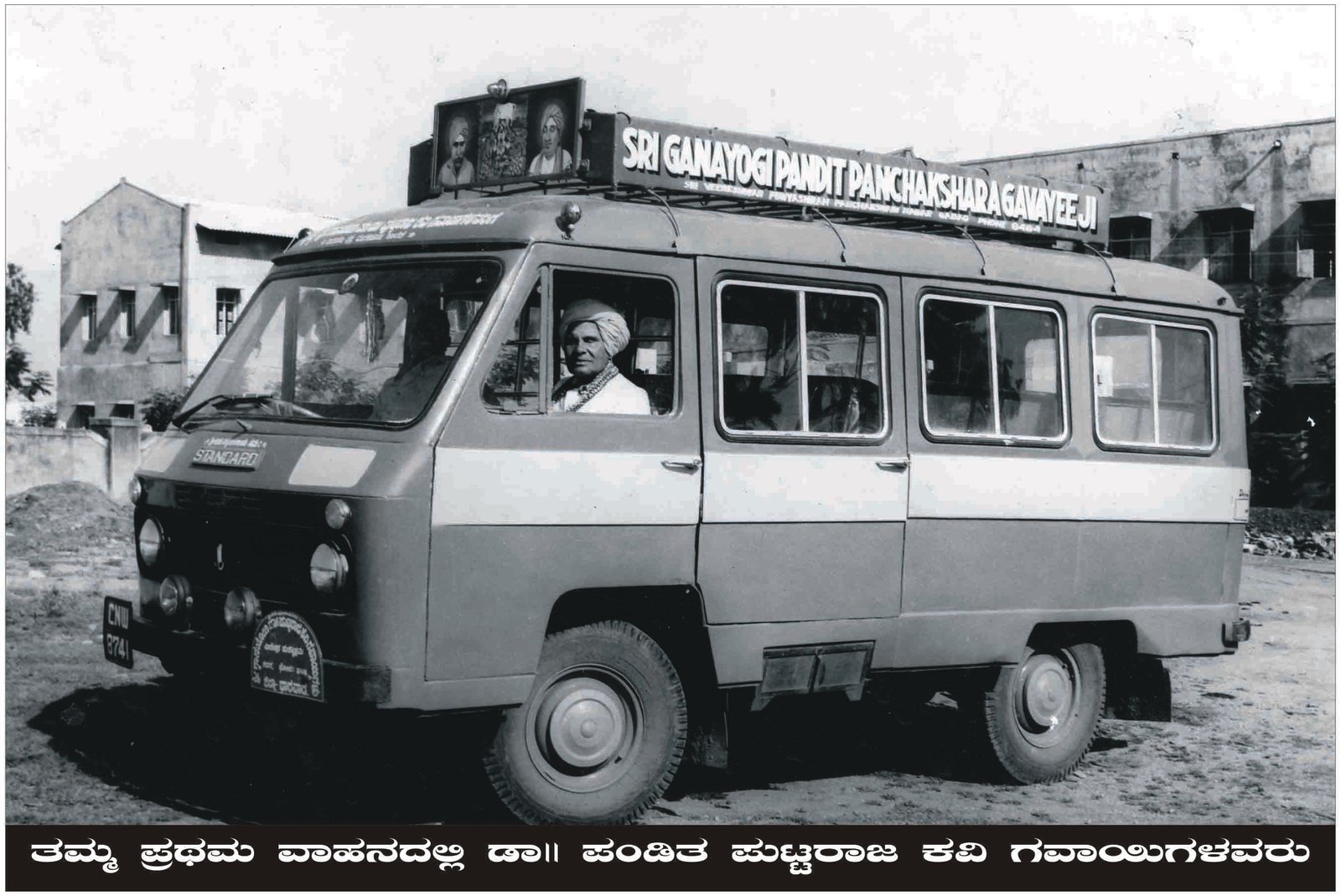 ಭಾವಚಿತ್ರ #19