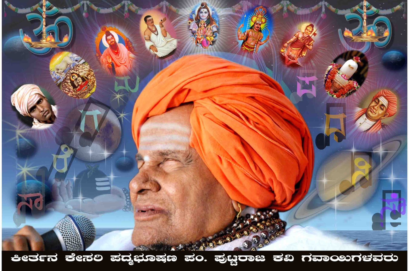 ಭಾವಚಿತ್ರ #47