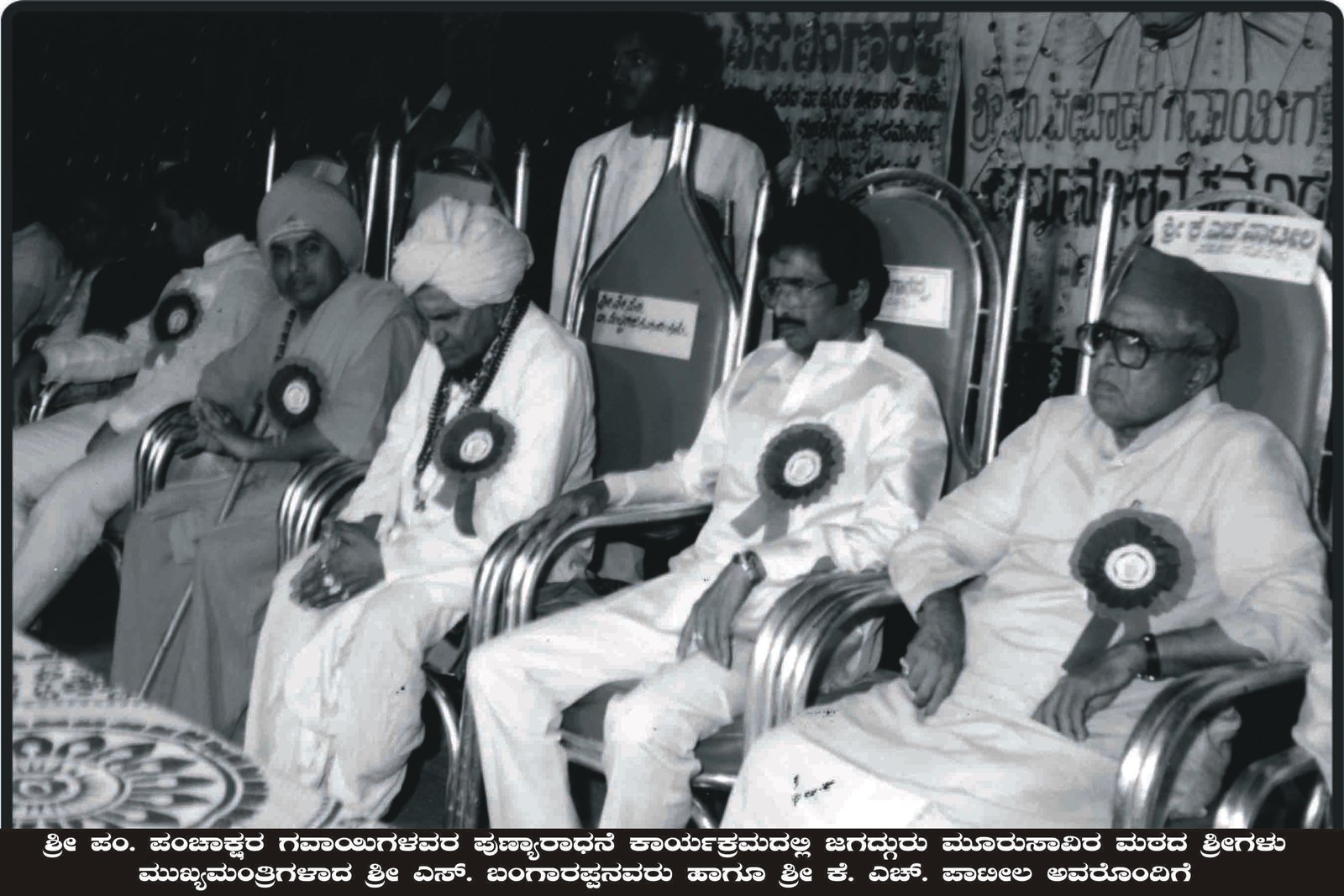 ಭಾವಚಿತ್ರ #54