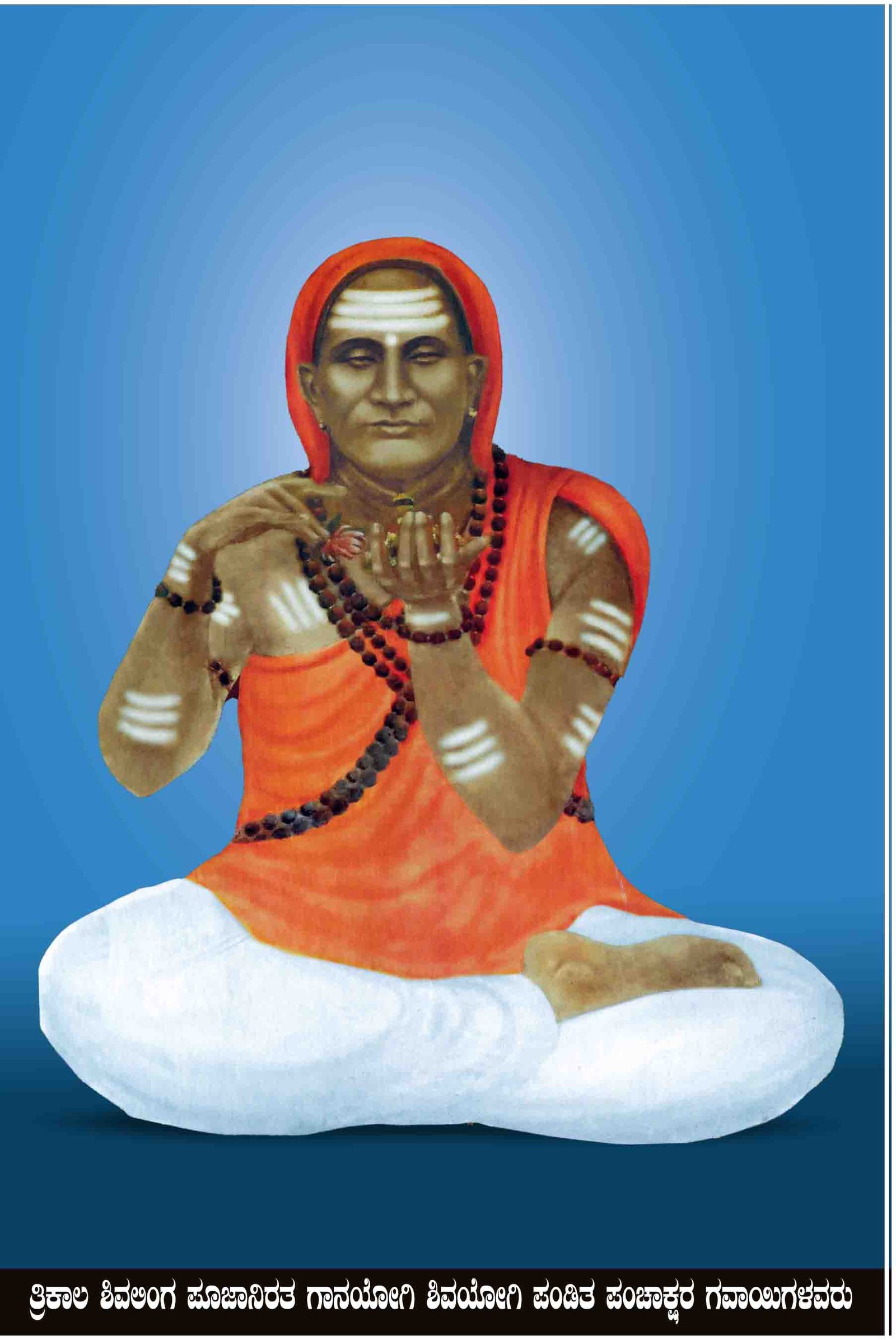 ಭಾವಚಿತ್ರ #7
