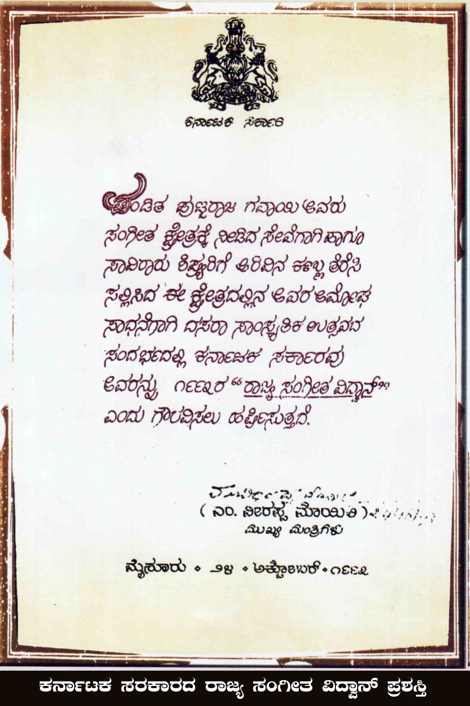 ಭಾವಚಿತ್ರ #73