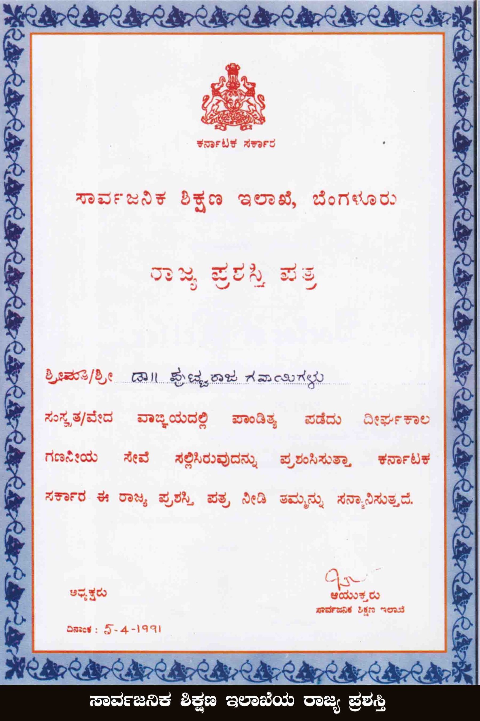 ಭಾವಚಿತ್ರ #74