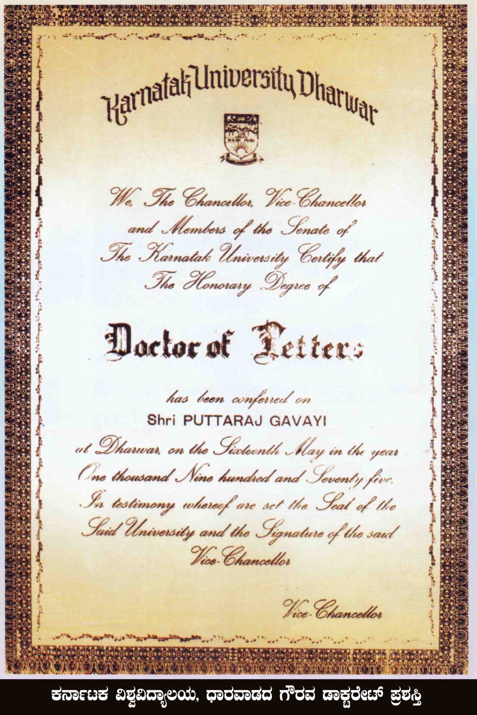 ಭಾವಚಿತ್ರ #75