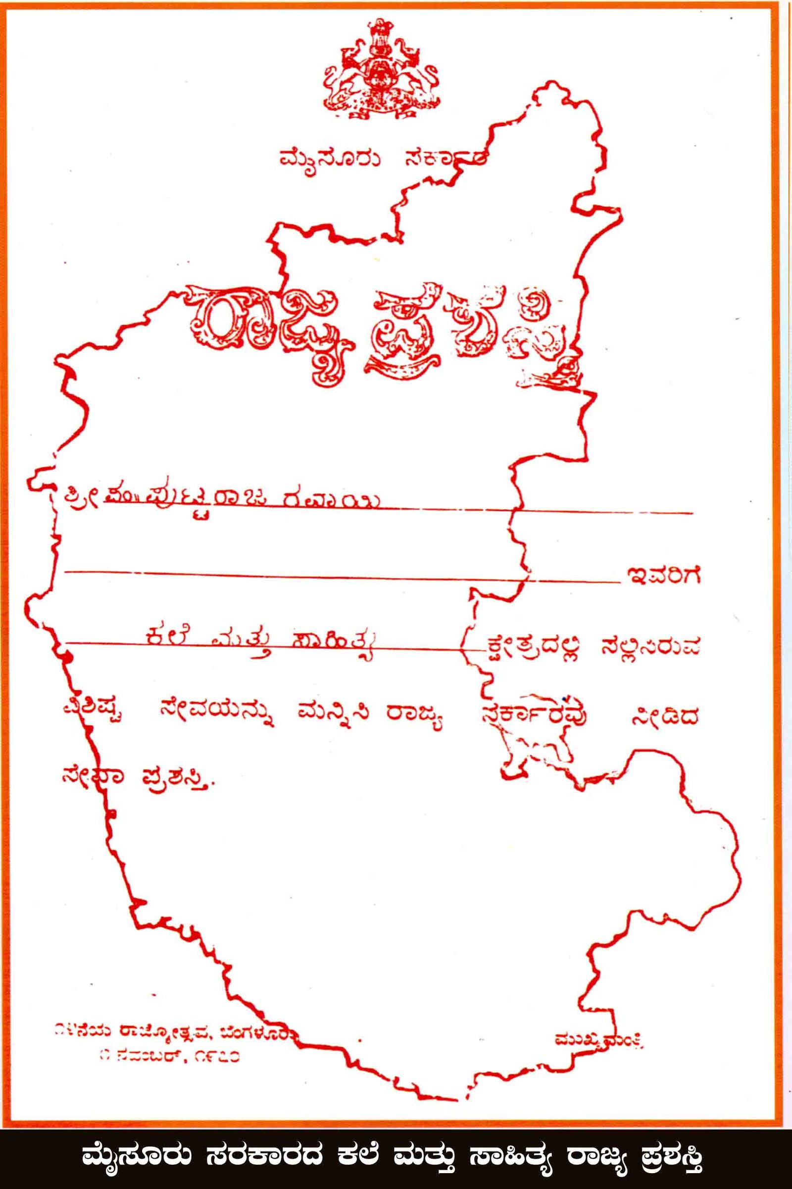 ಭಾವಚಿತ್ರ #76