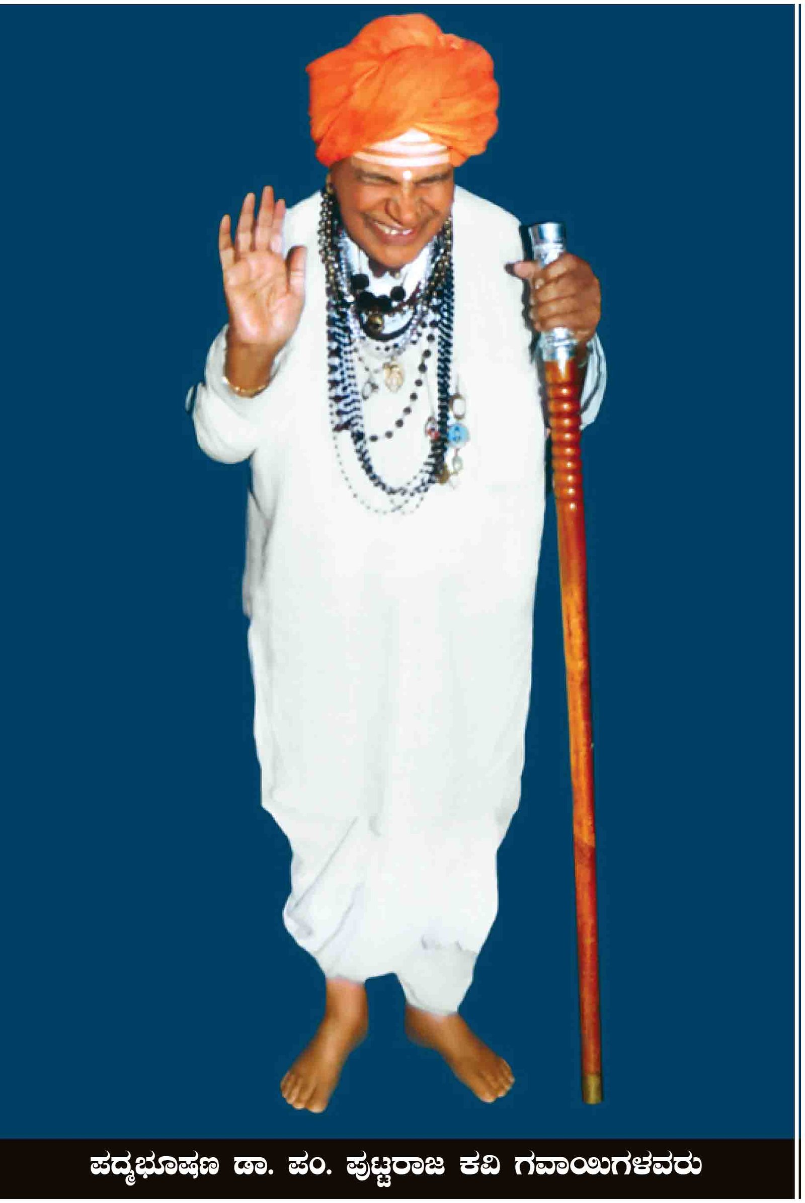 ಭಾವಚಿತ್ರ #77