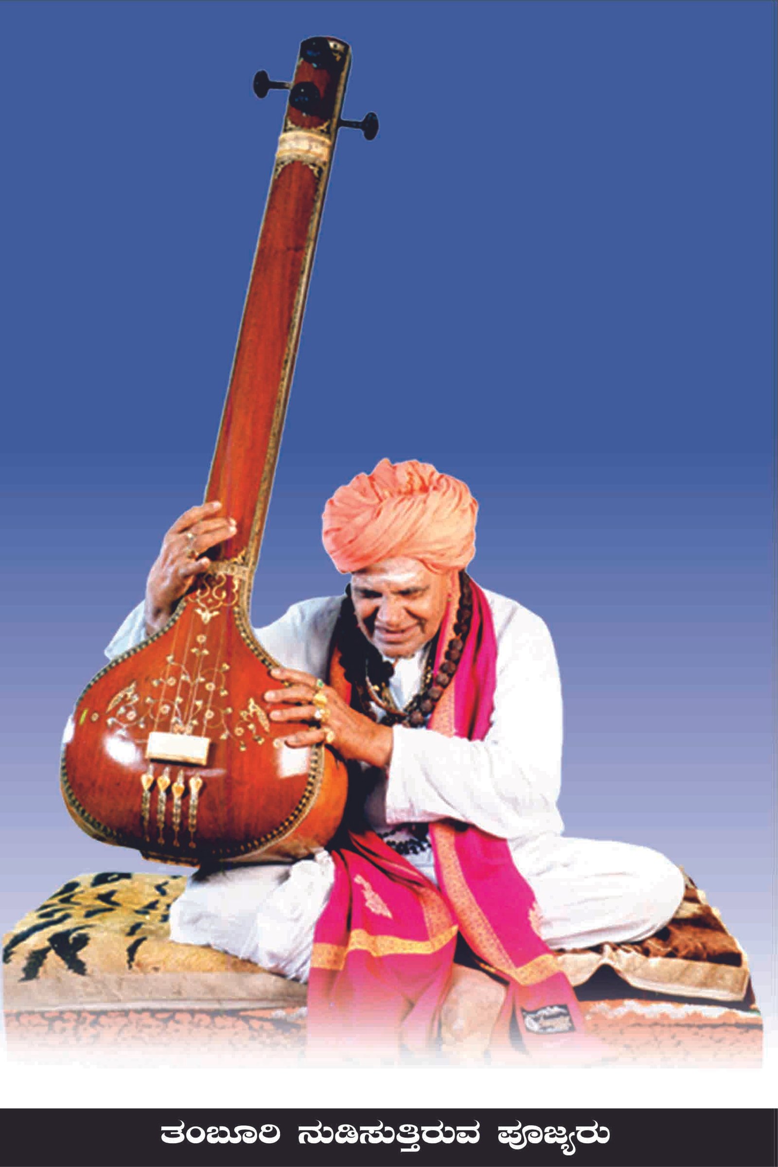 ಭಾವಚಿತ್ರ #78