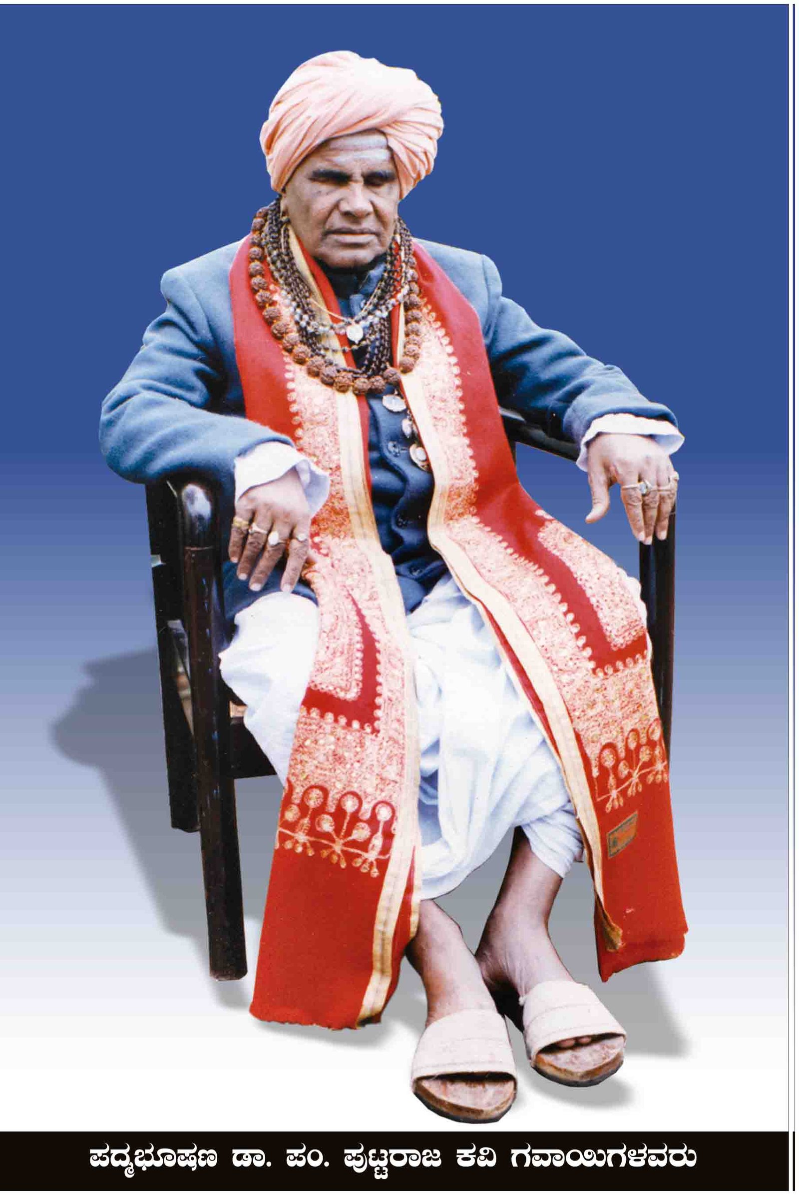 ಭಾವಚಿತ್ರ #79