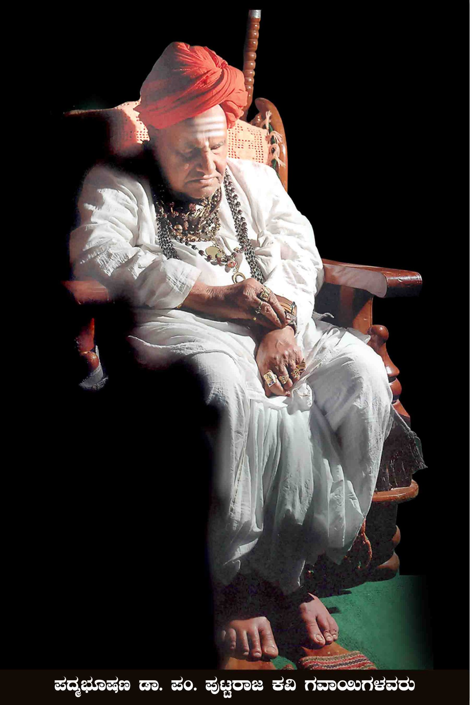 ಭಾವಚಿತ್ರ #80