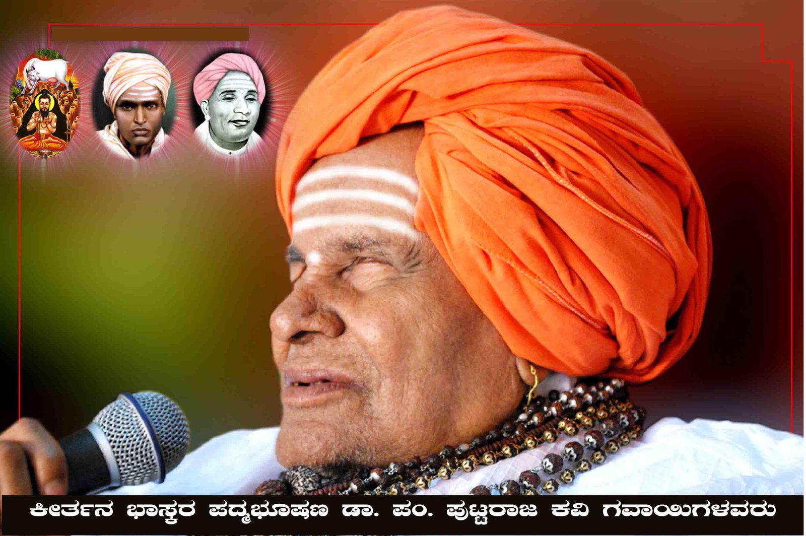 ಭಾವಚಿತ್ರ #82
