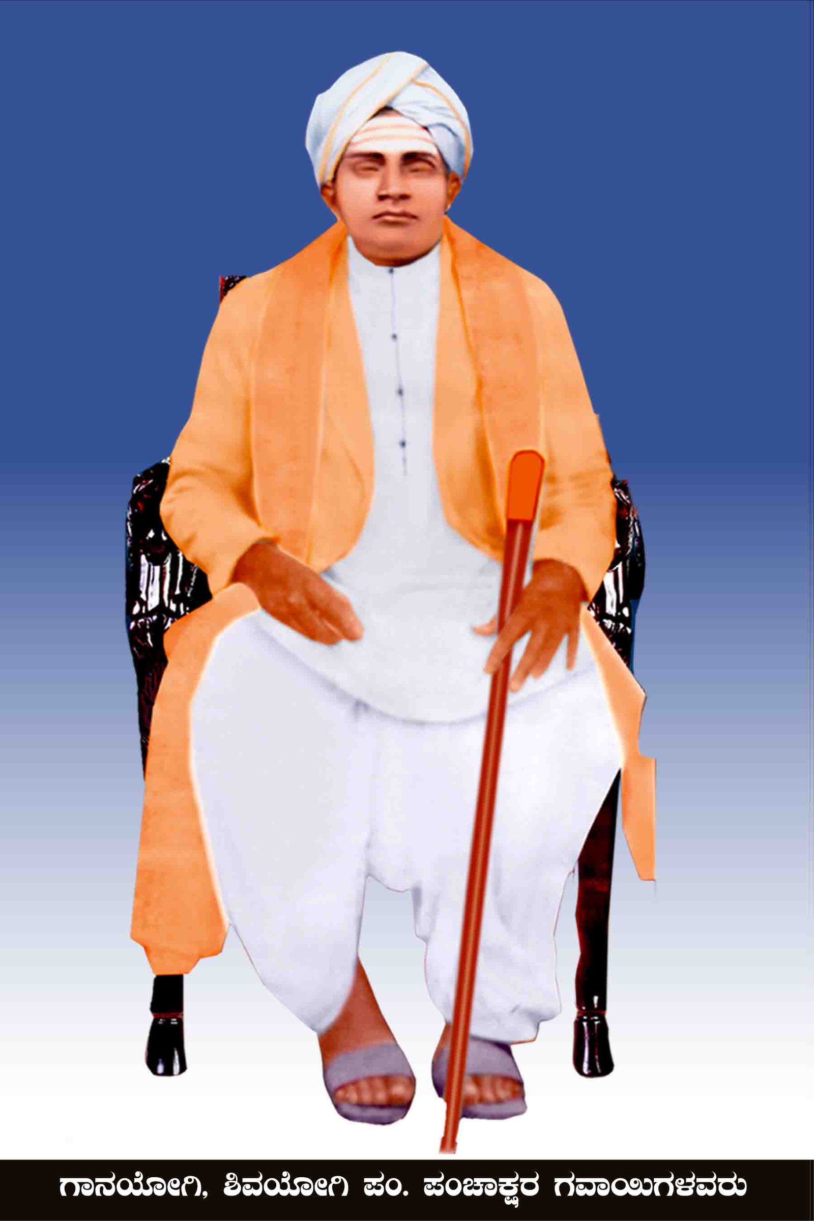 ಭಾವಚಿತ್ರ #90