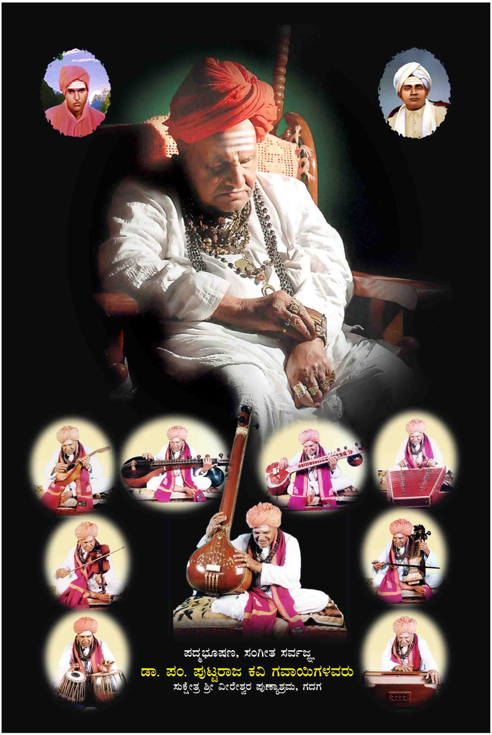 ಭಾವಚಿತ್ರ #91