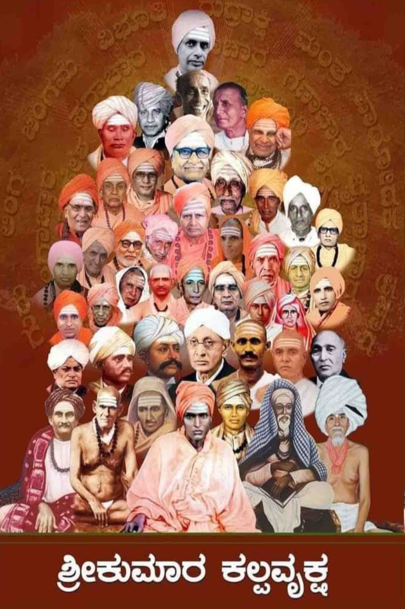 ಭಾವಚಿತ್ರ #96