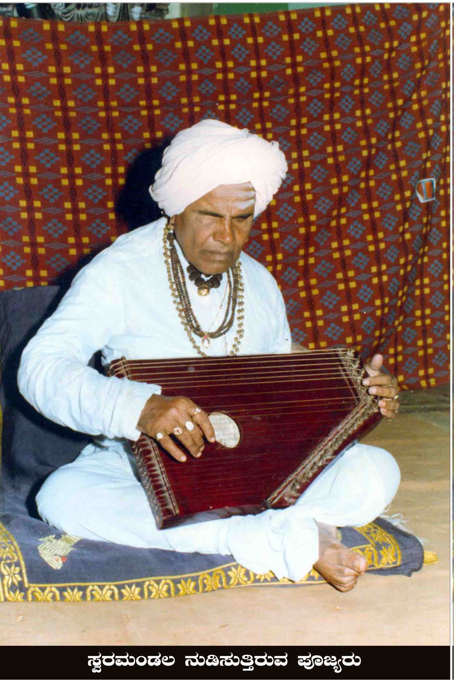 ಭಾವಚಿತ್ರ #97