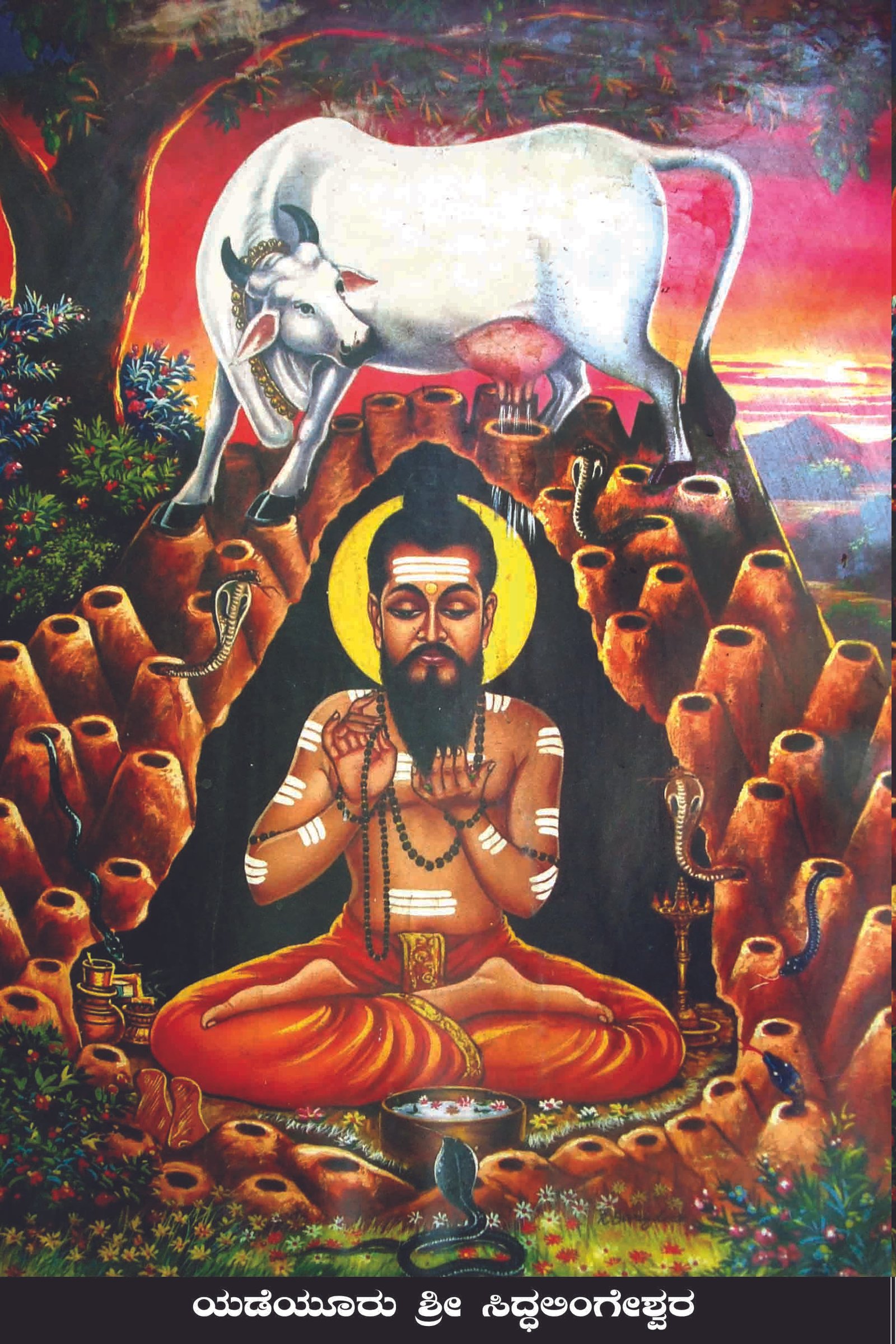 ಭಾವಚಿತ್ರ #98